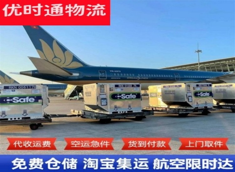 蕉城区到加拿大物流专线-蕉城区到加拿大空运公司